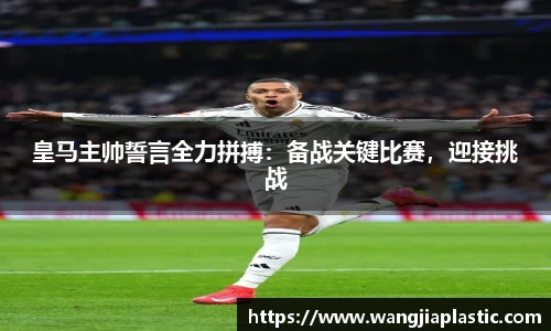威客电竞APP