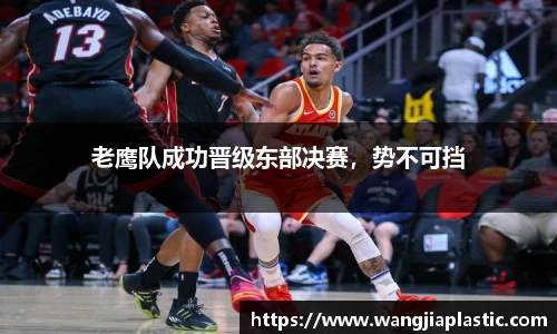 威客电竞APP