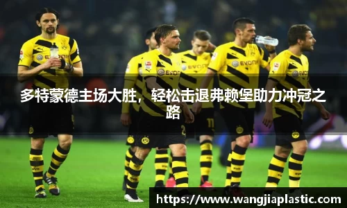 威客电竞APP