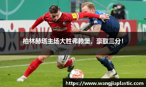 威客电竞APP