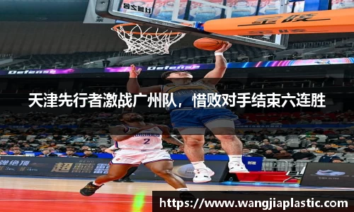 威客电竞APP