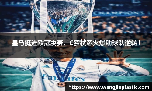 威客电竞APP