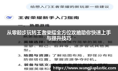 威客电竞平台