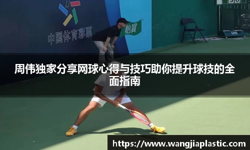 威客电竞官网
