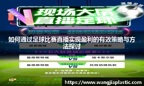 威客电竞APP
