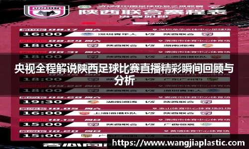 威客电竞APP