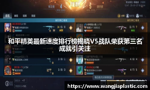 威客电竞APP