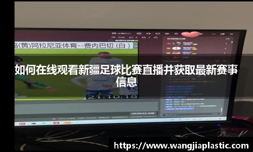 威客电竞APP