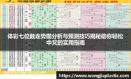 威客电竞APP