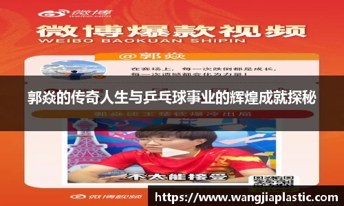 威客电竞APP