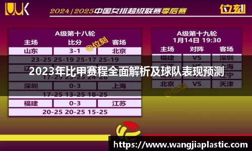 威客电竞APP