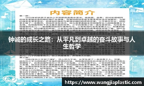 威客电竞APP
