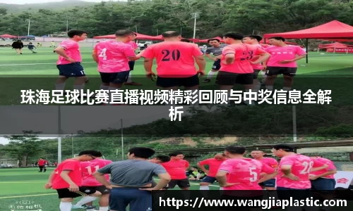 威客电竞APP