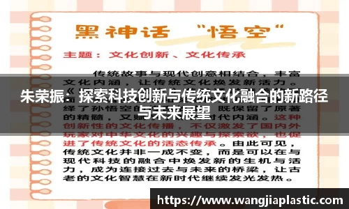 威客电竞APP